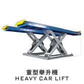 Heavy Car Lift